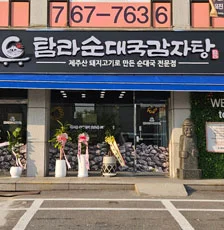 곤지암점 외관