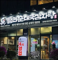 청라점 외관