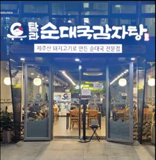 교대점 외관