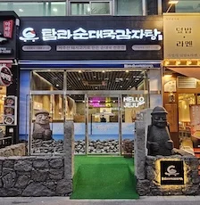 미금역점 외관