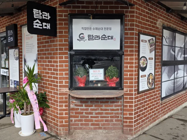 탐라순대 뉴욕플러싱점 외관